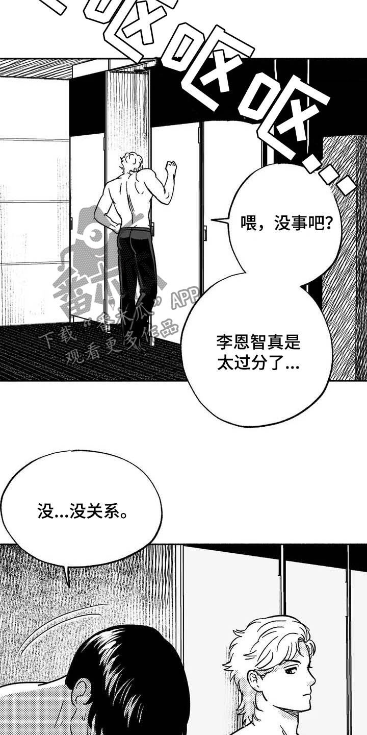 第30章：顺利14