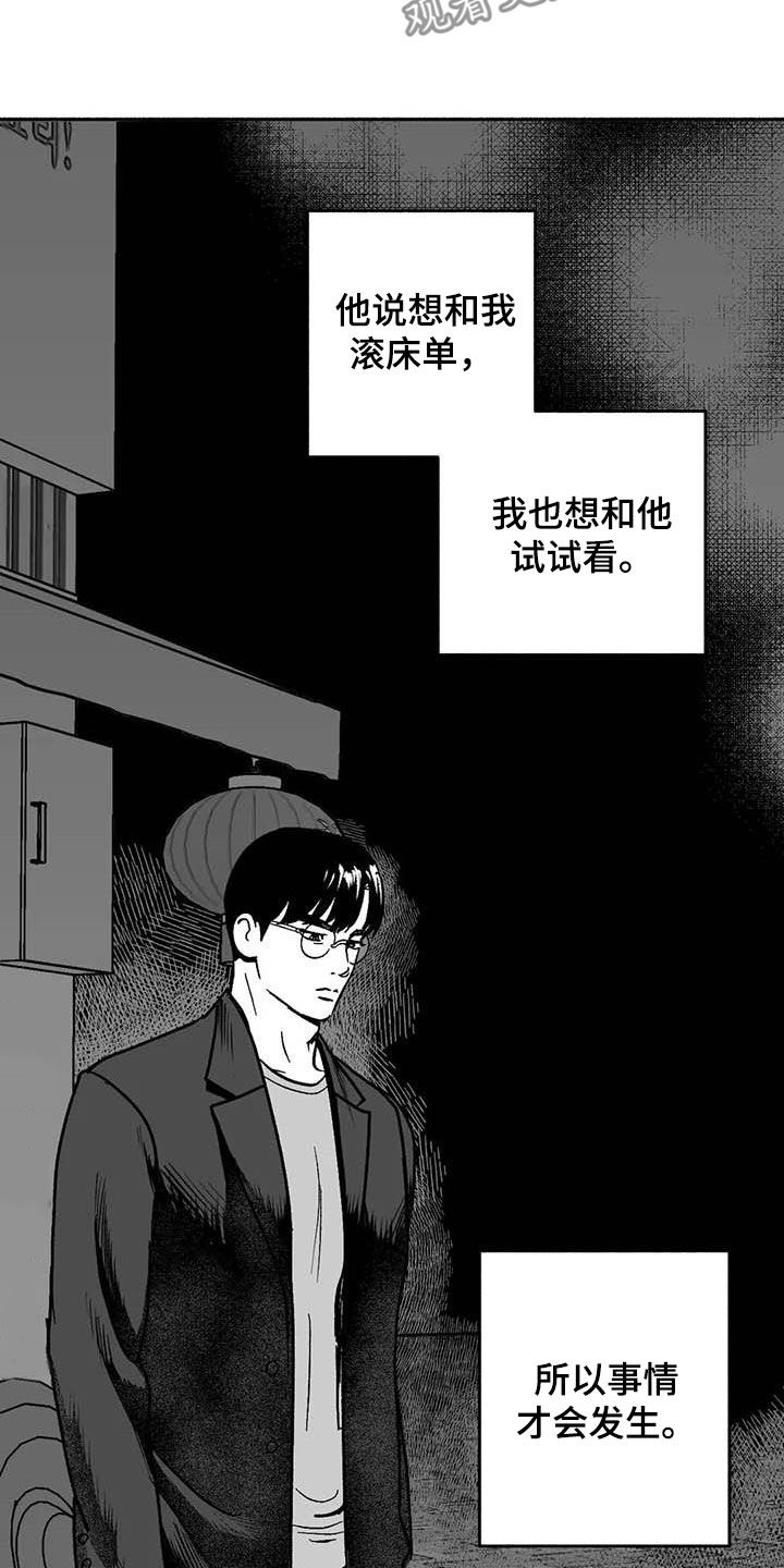 第53章：行凶16