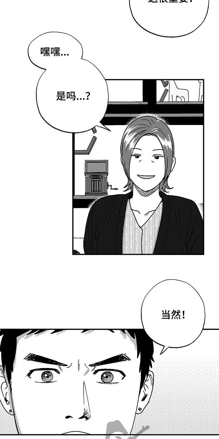 第100章：很好的朋友14