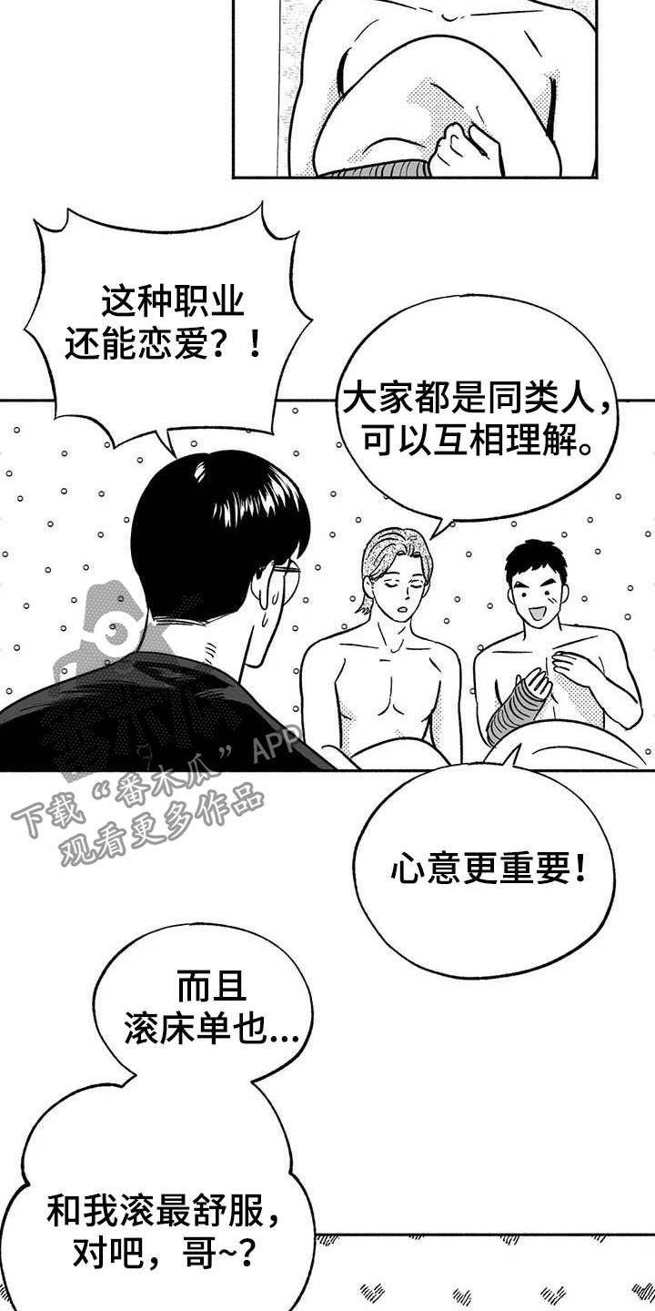 第37章：我们在交往9