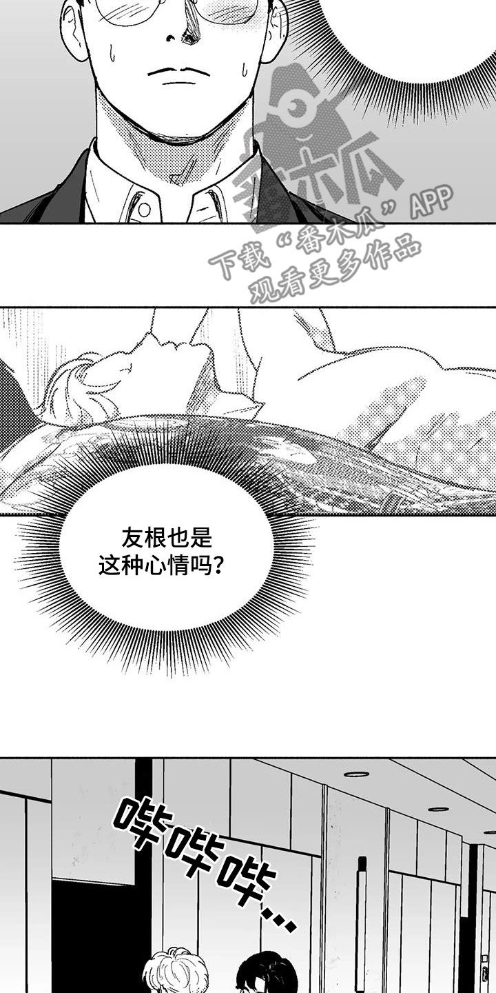 第75章：喜欢他9