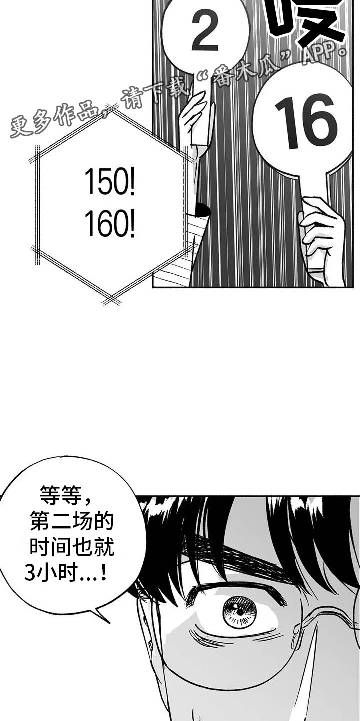 第15章：王牌竞拍31