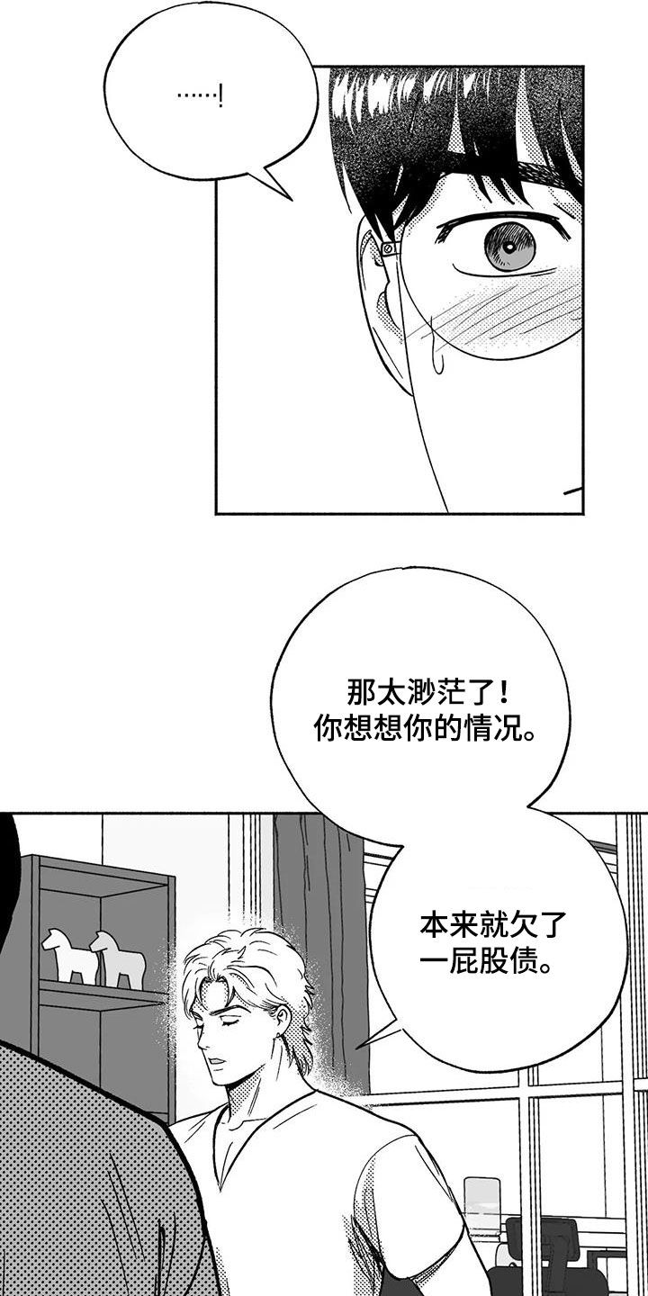 第58章：不开心9