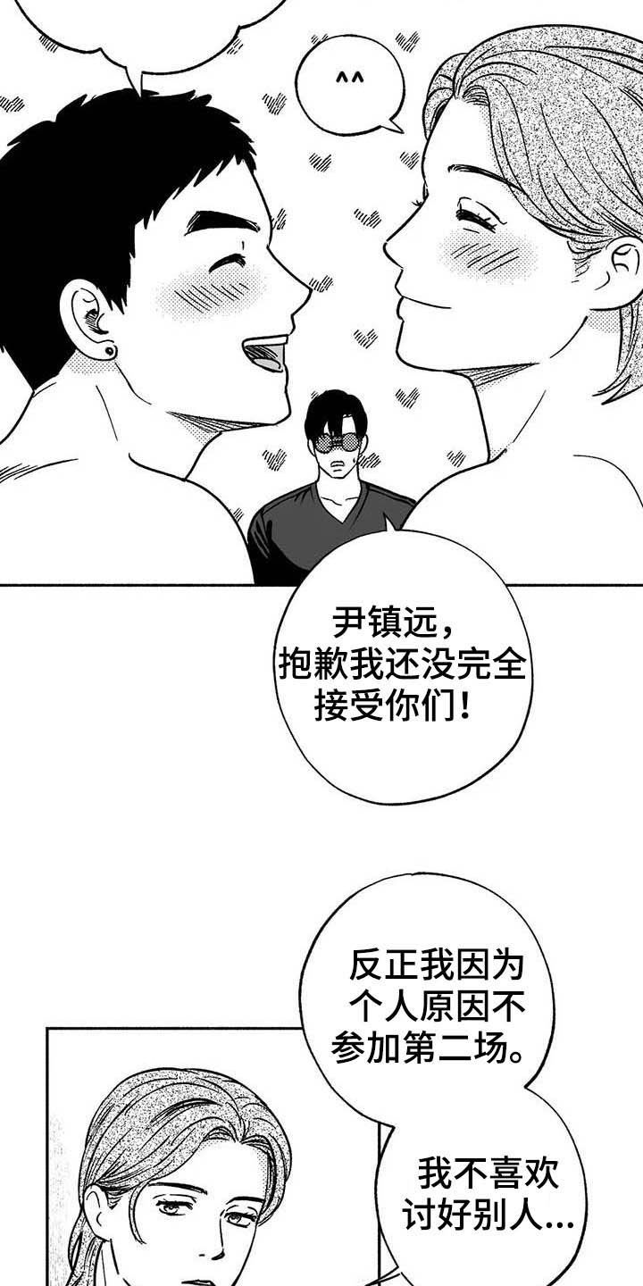 第37章：我们在交往10