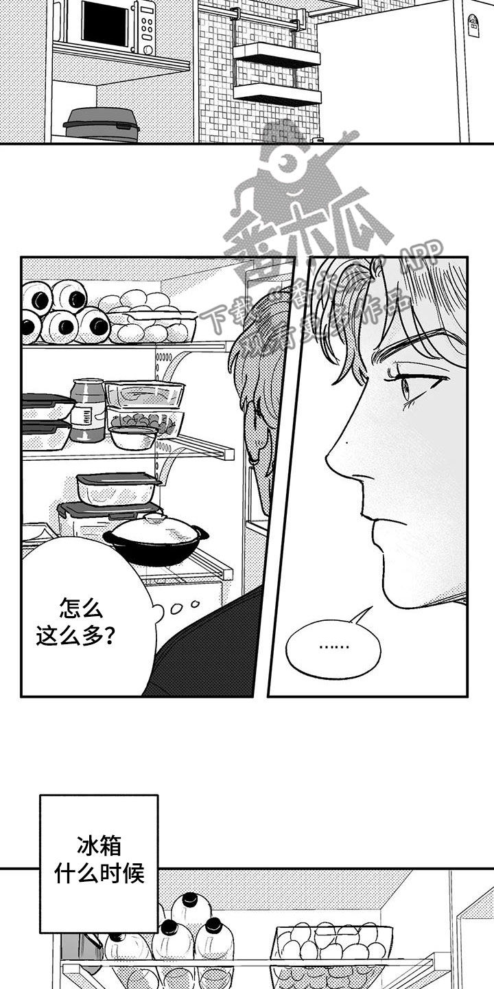 第87章：前女友5