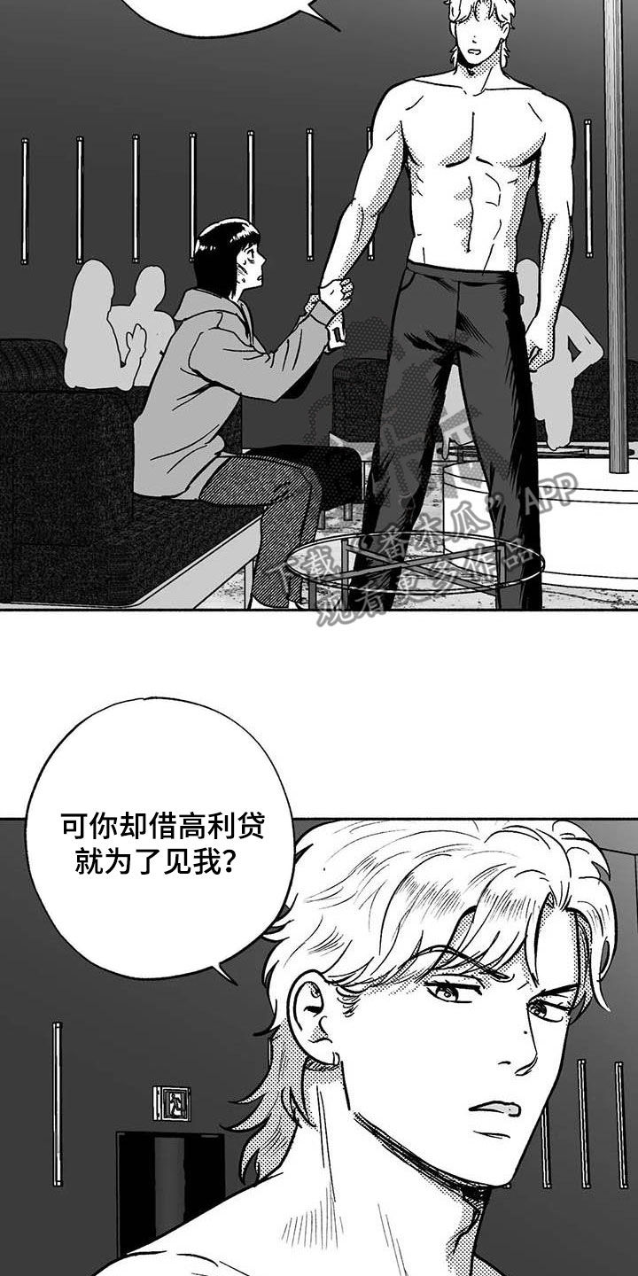 第52章：拒绝7