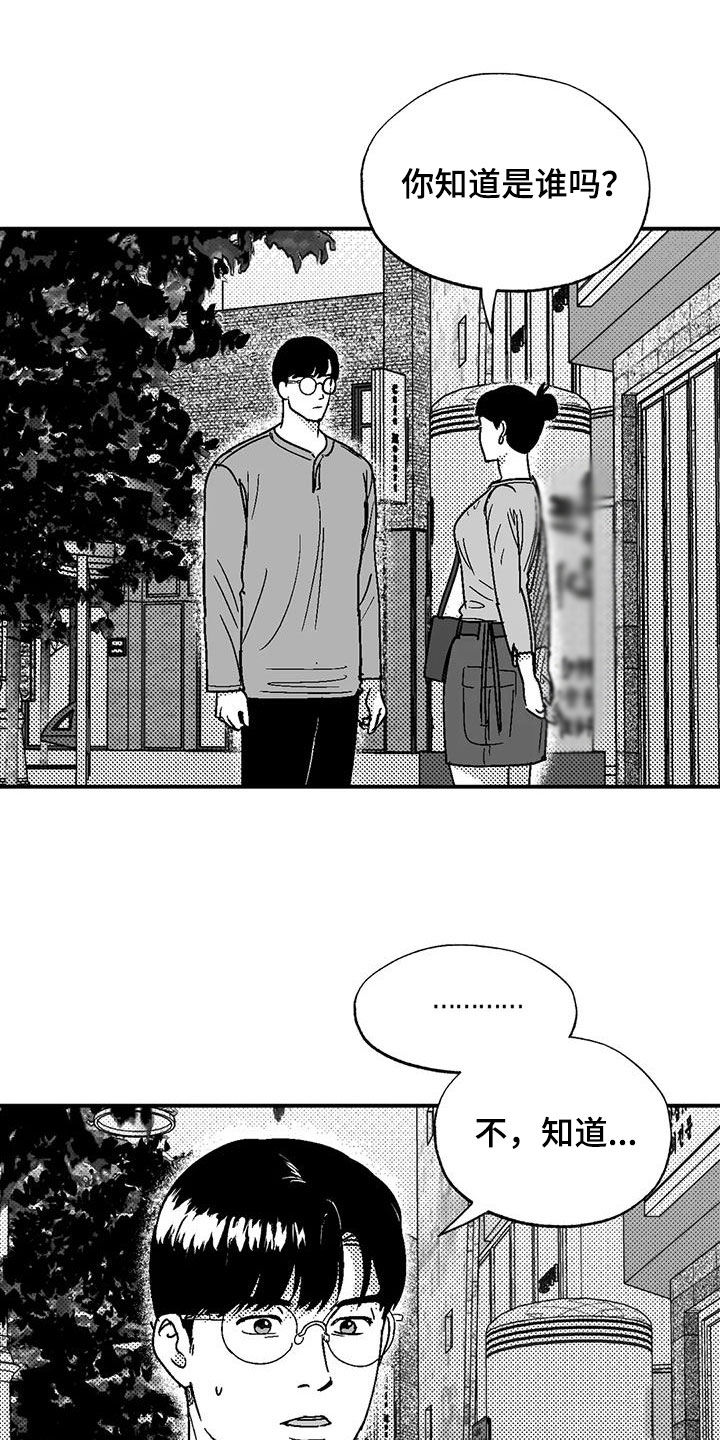 第89章：喜欢的人16