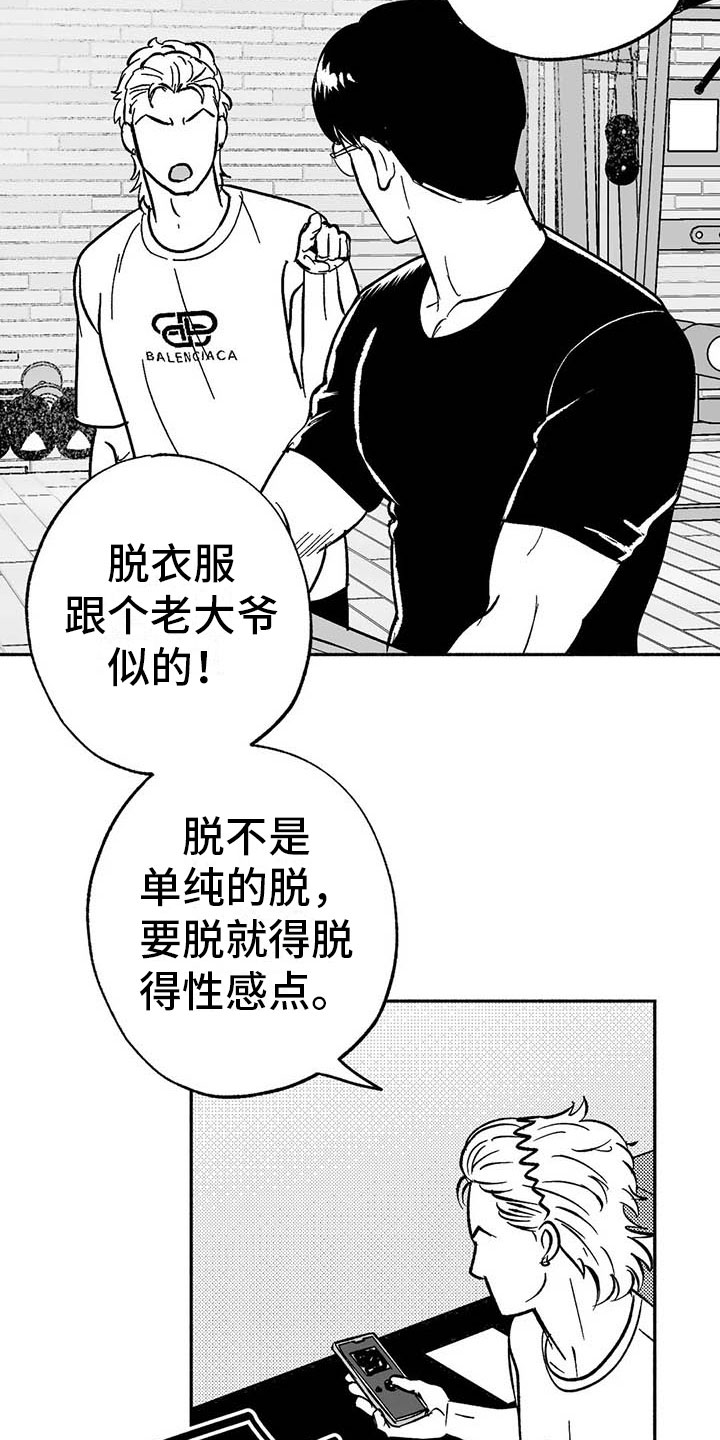 第18章：友根的教学18
