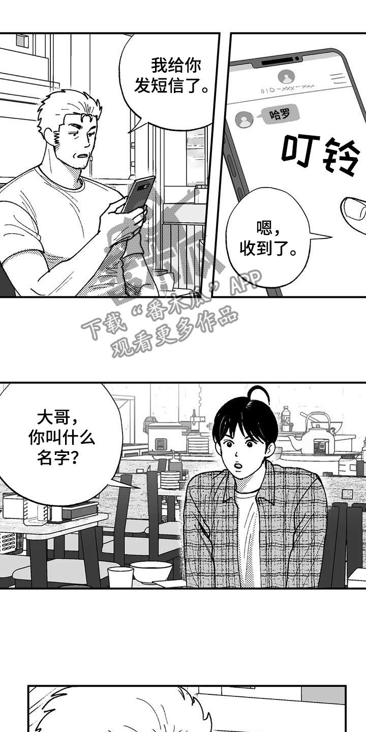 第77章：请吃饭14