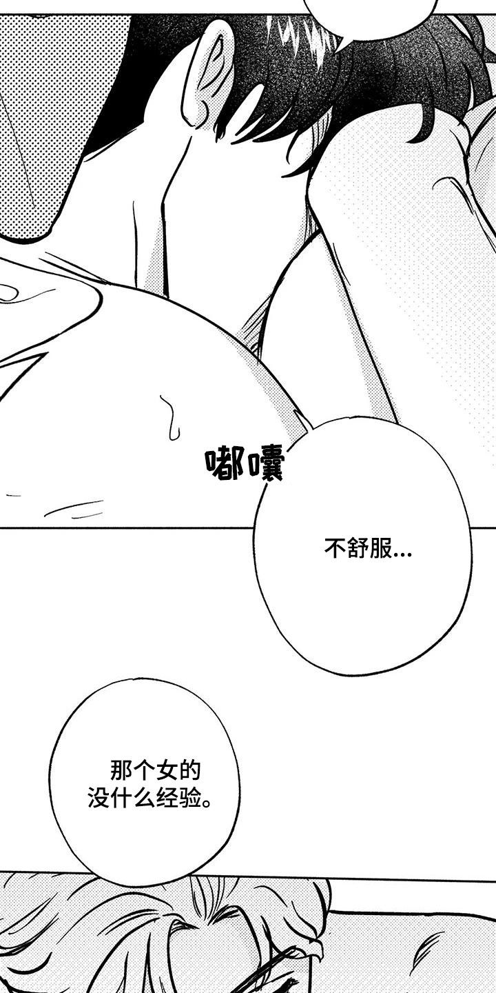 第42章：产生好奇6
