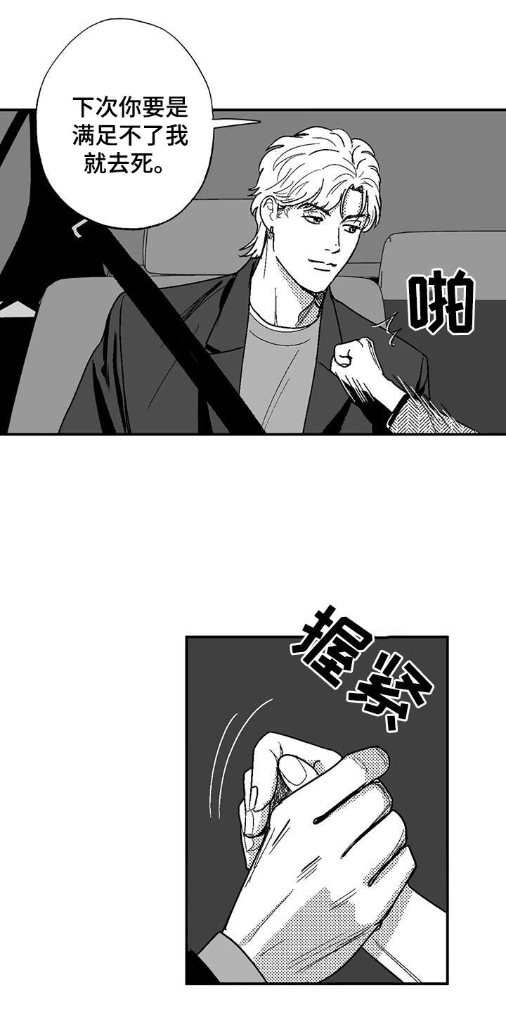 第79章：弃婴13