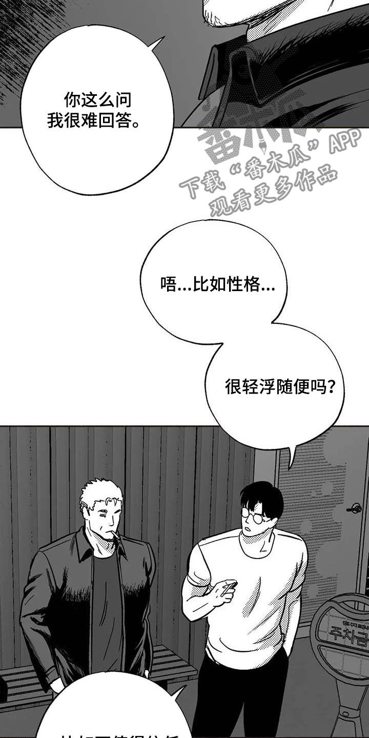 第51章：老主顾4