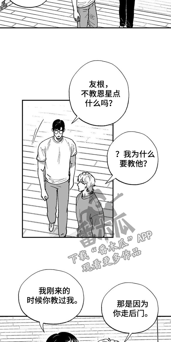 第76章：没有男子气概5