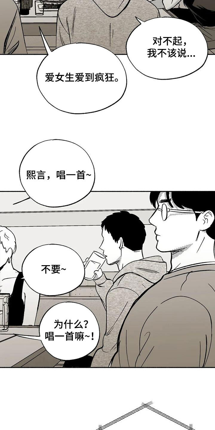 第58章：不开心19