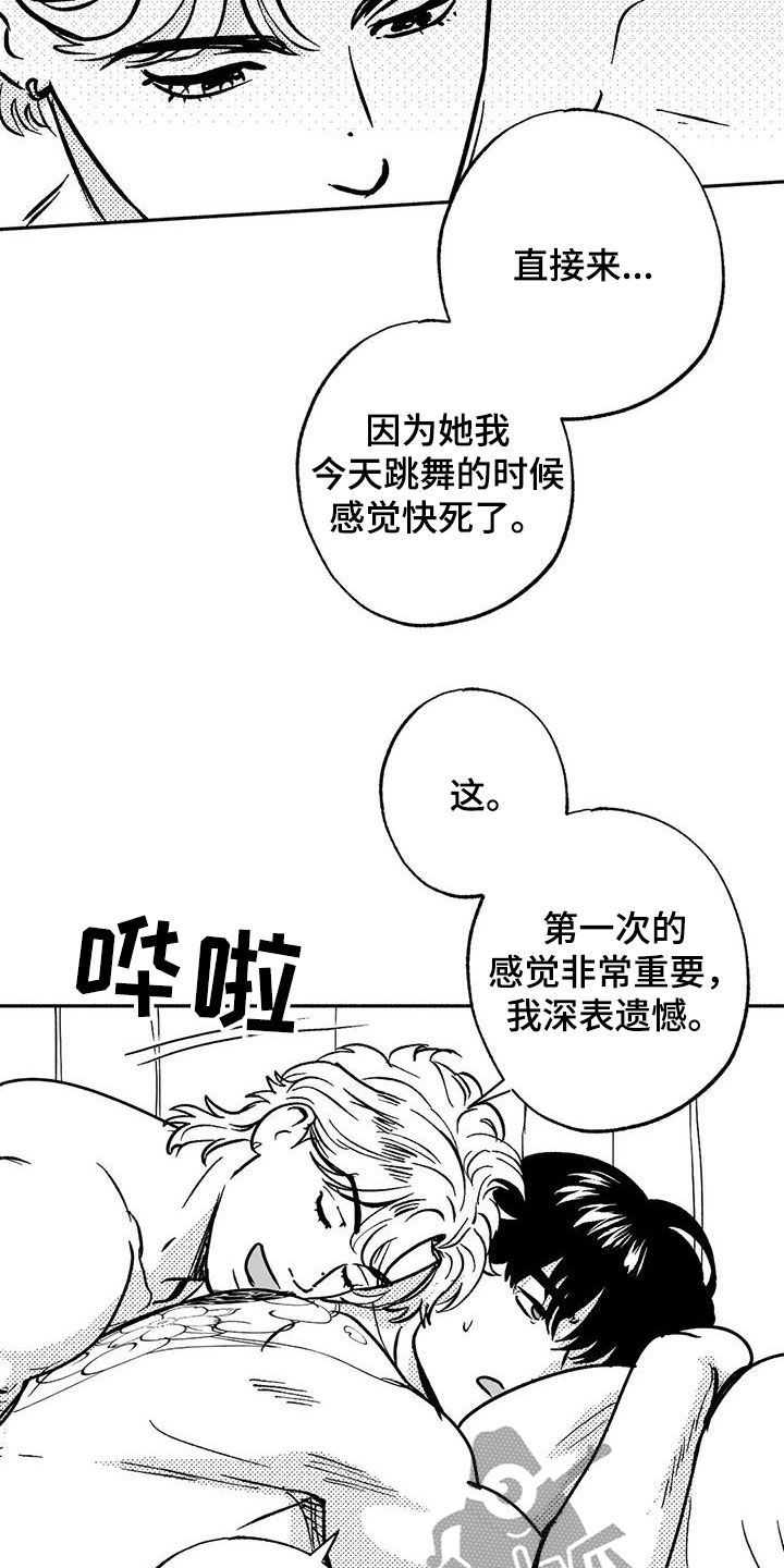 第42章：产生好奇7