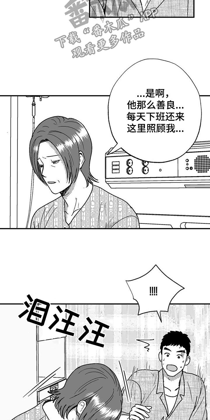 第102章：尽管找我11