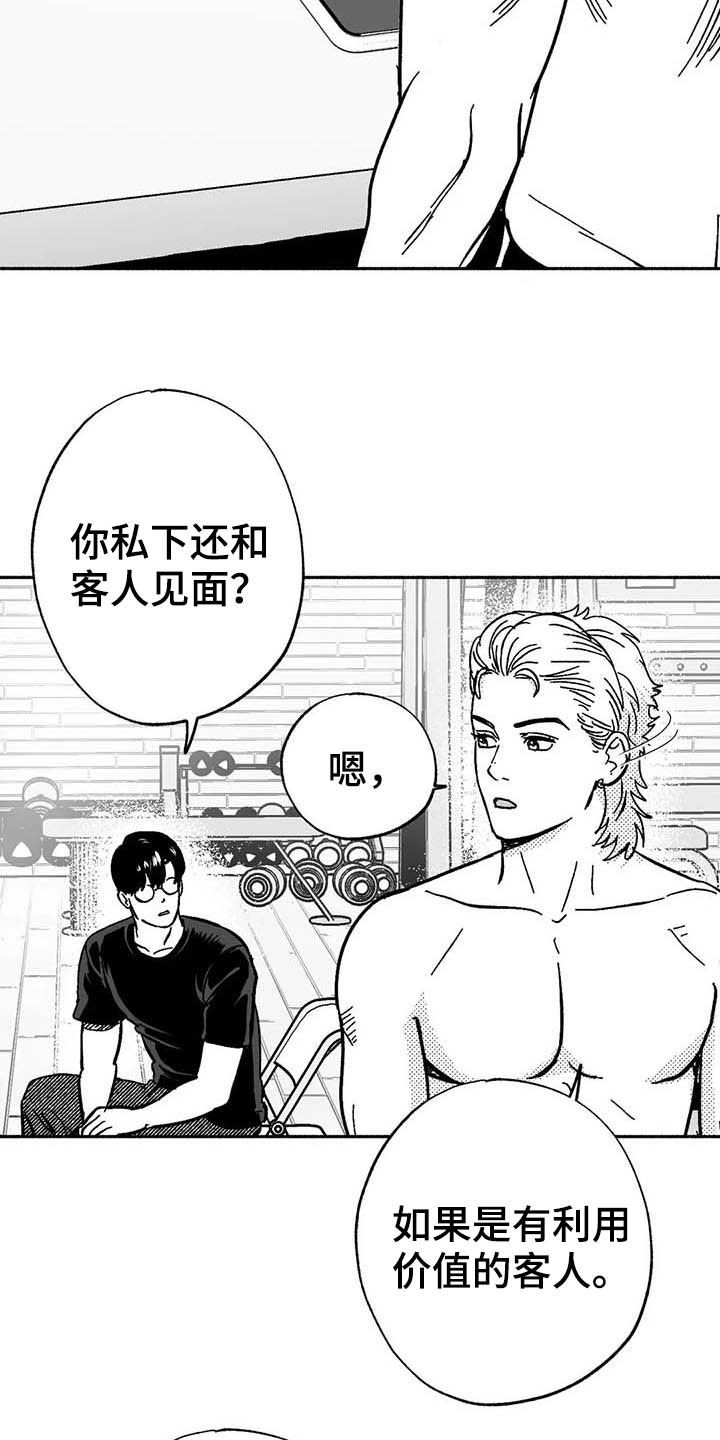 第23章：门面招牌13