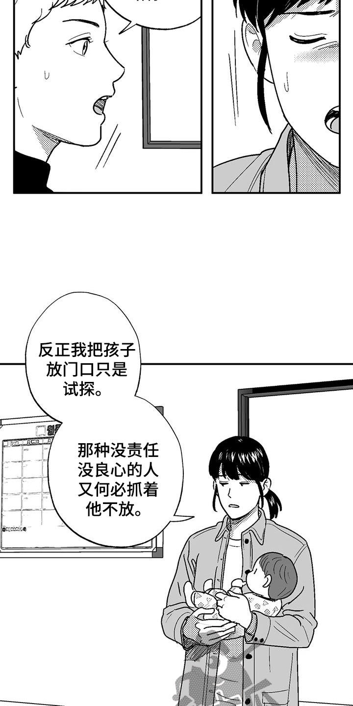 第83章：母亲13
