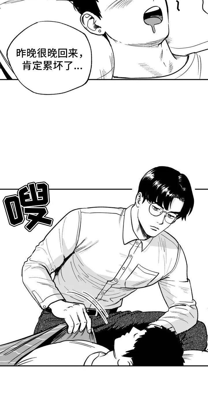 第1章：难逃的噩梦16