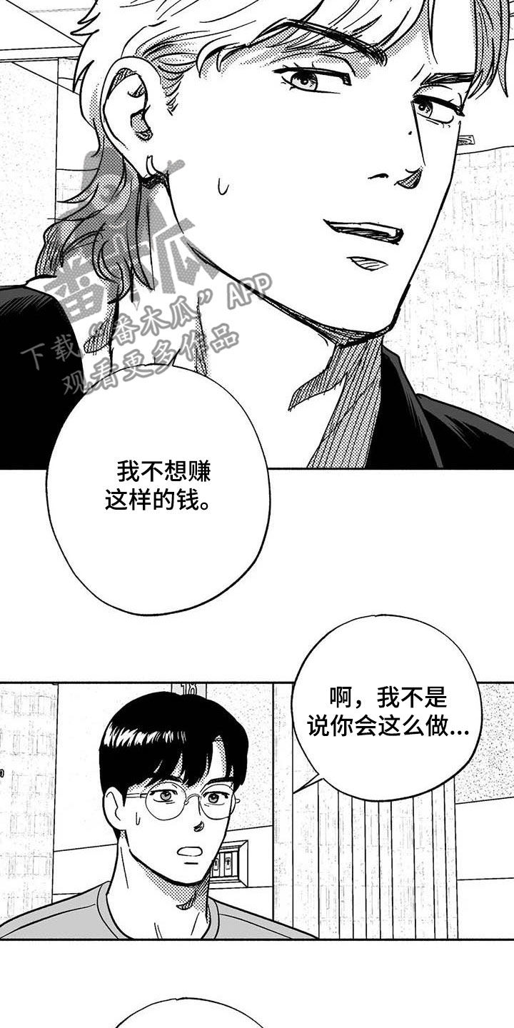 第56章：去我家住5