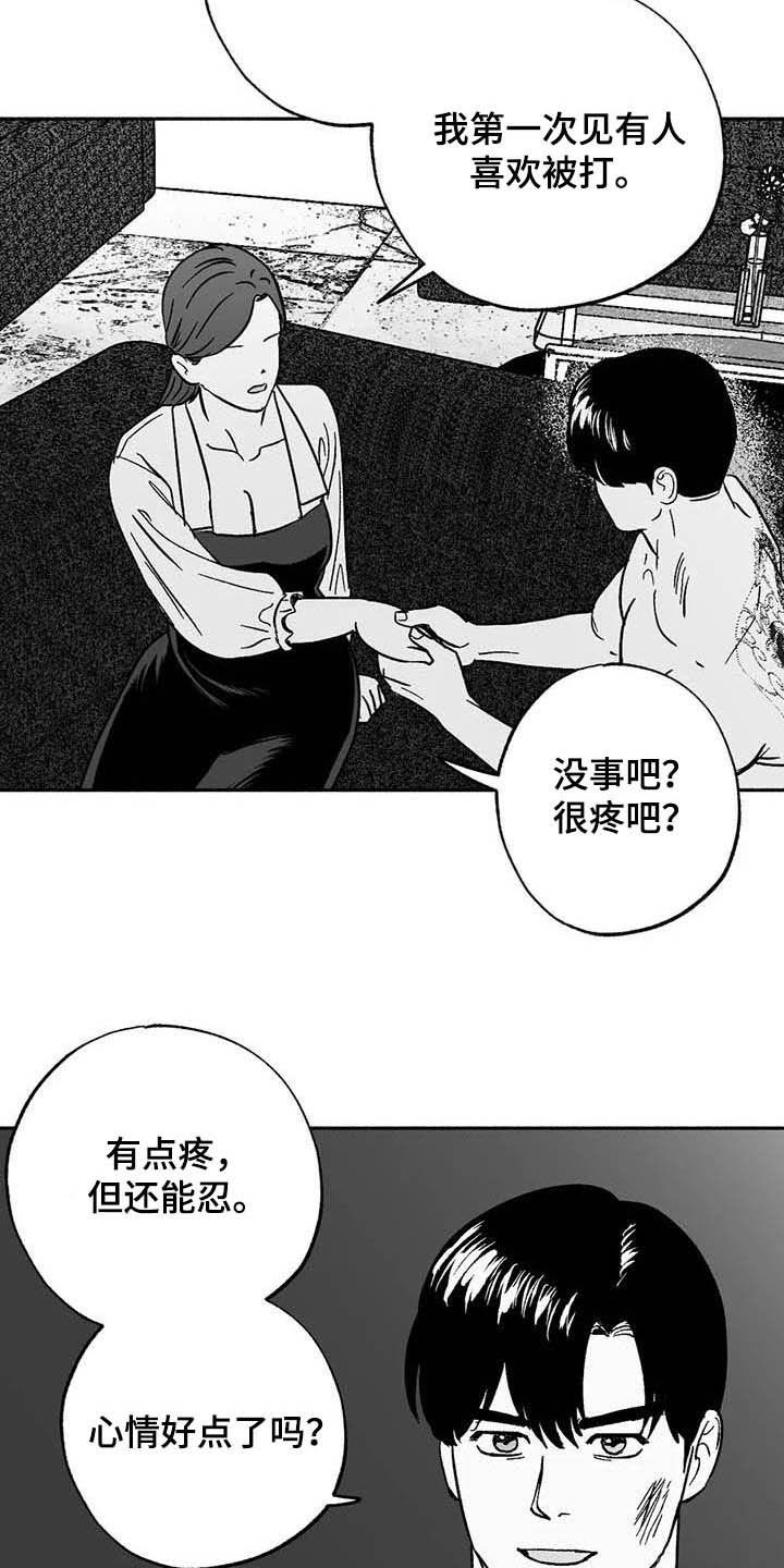 第30章：顺利4