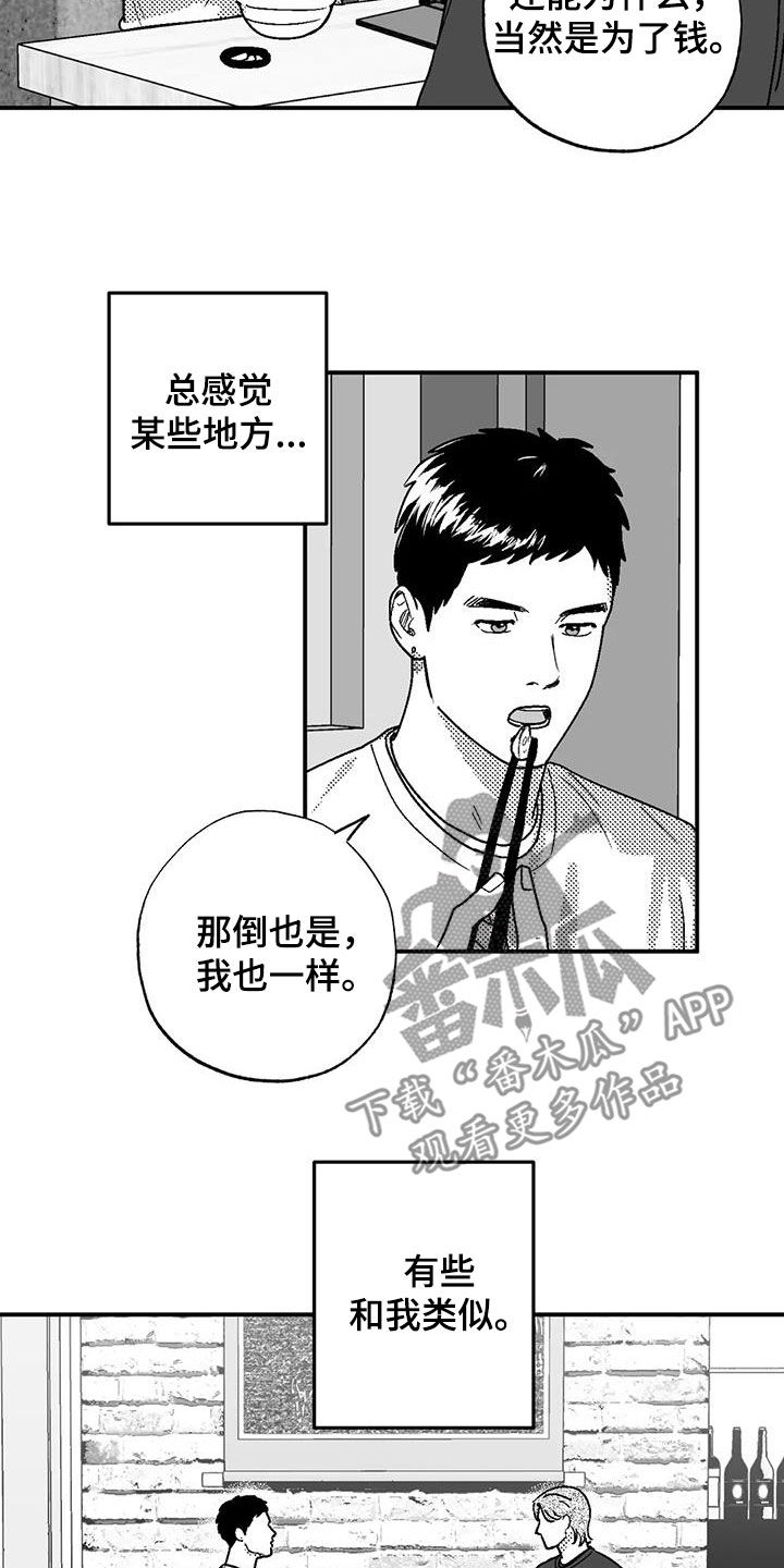 第101章：有些类似11