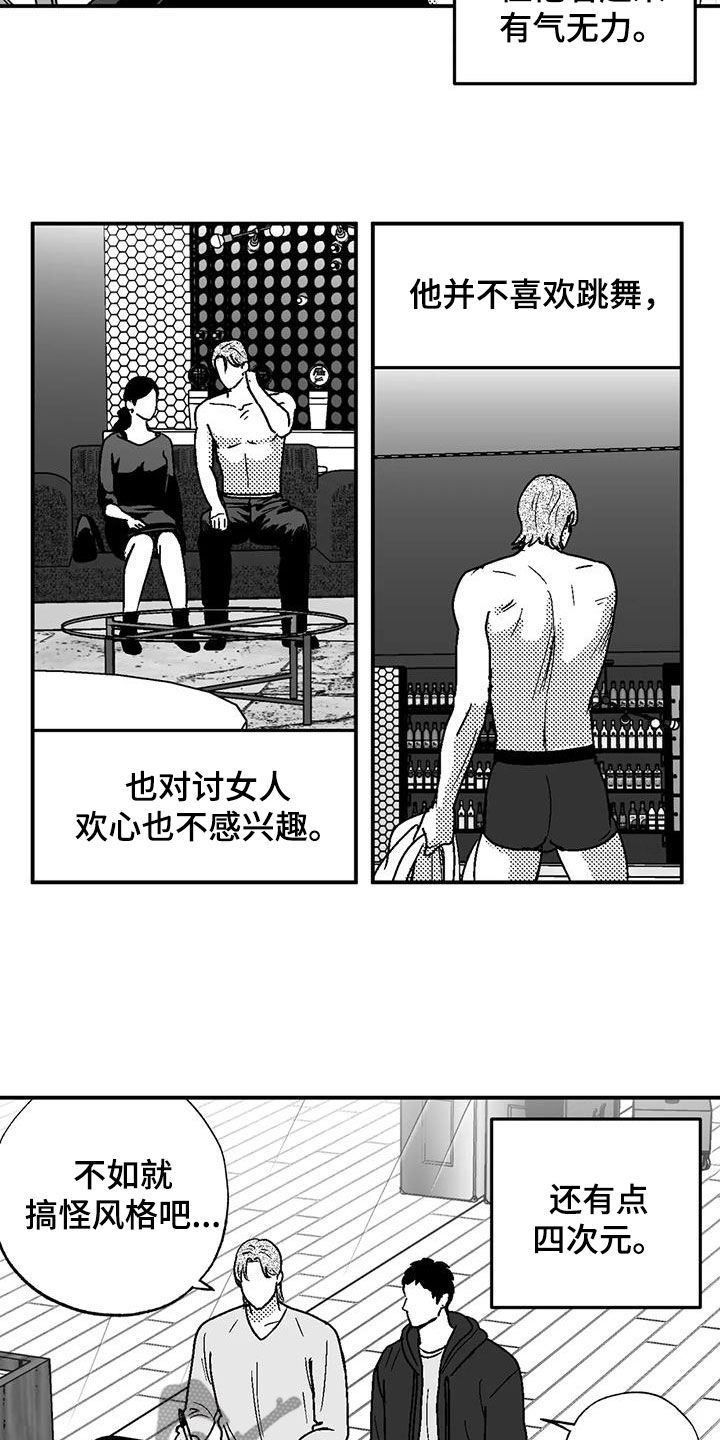 第101章：有些类似9