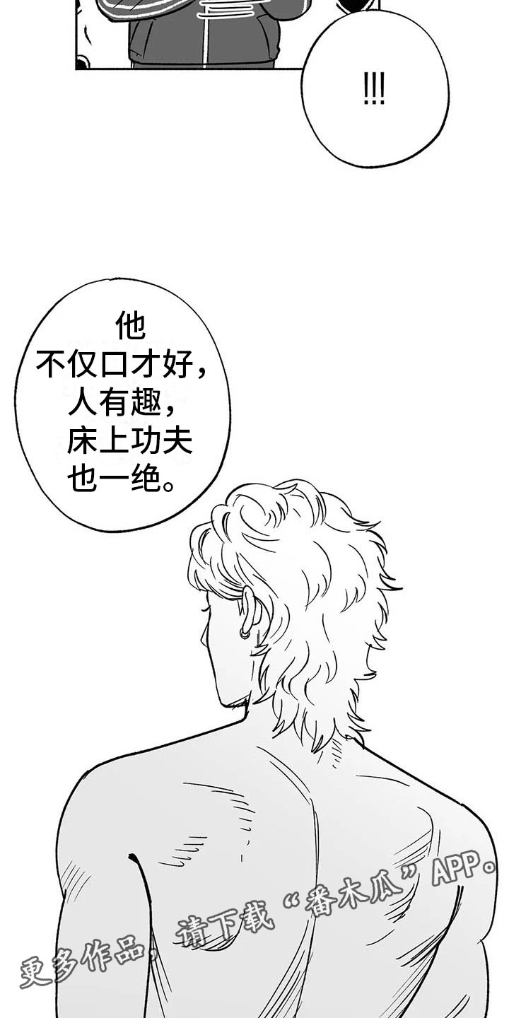 第16章：把号码给我2