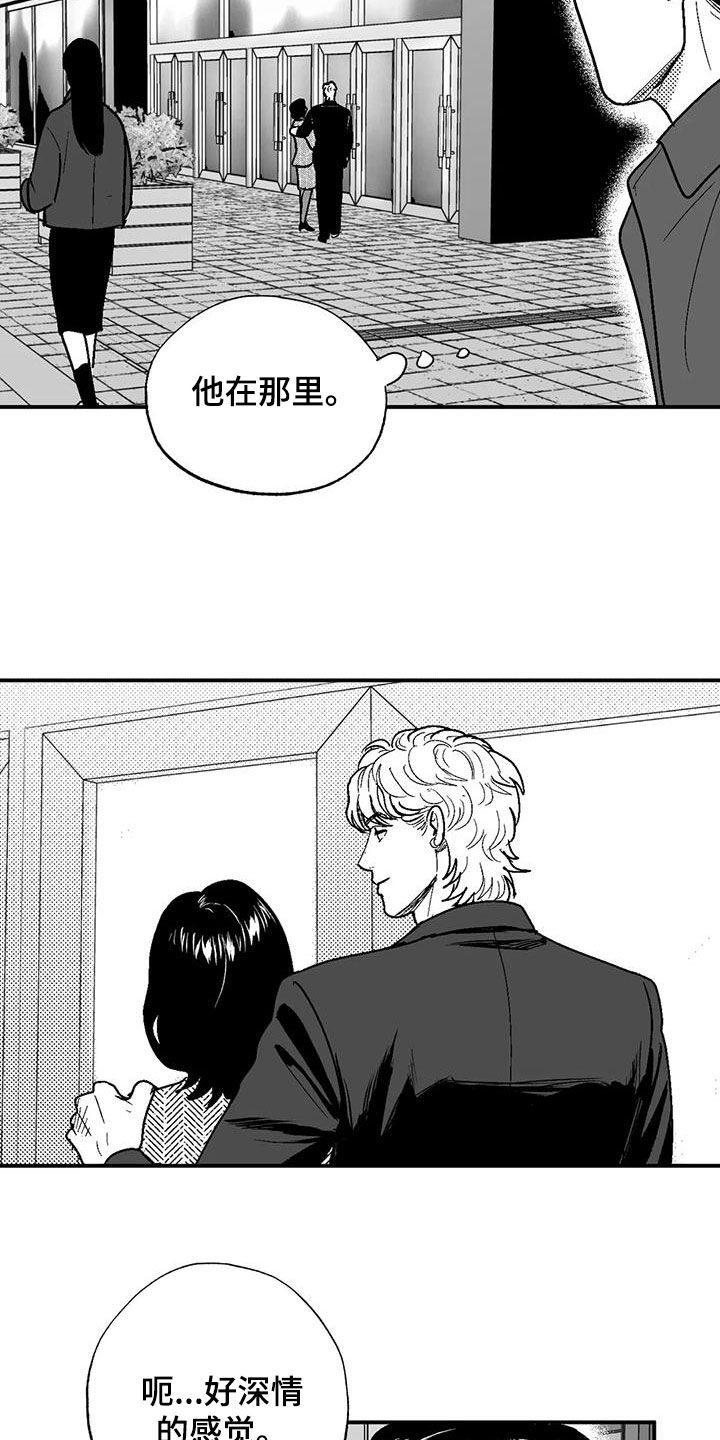 第78章：跟踪15