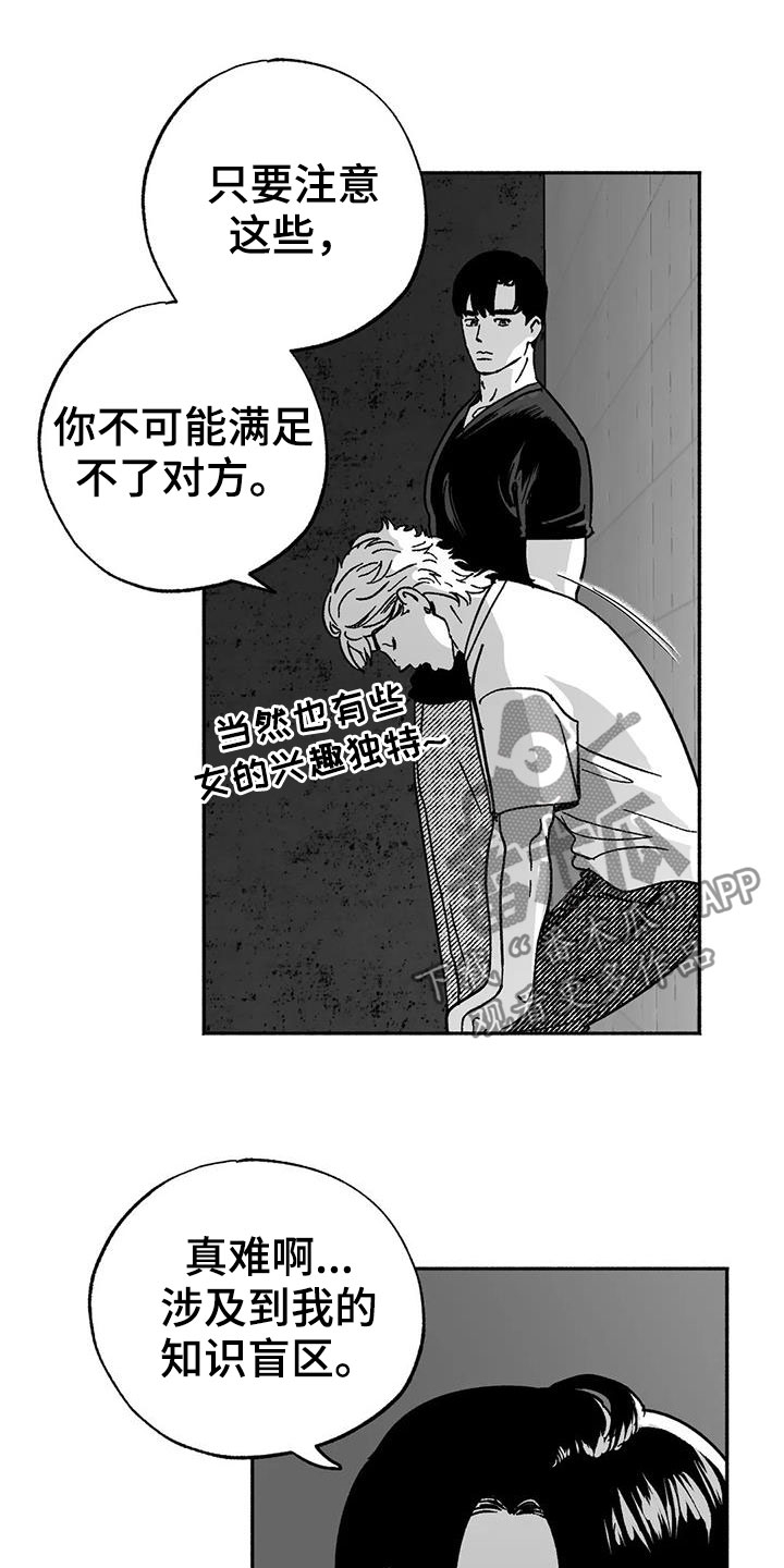 第33章：新客人6