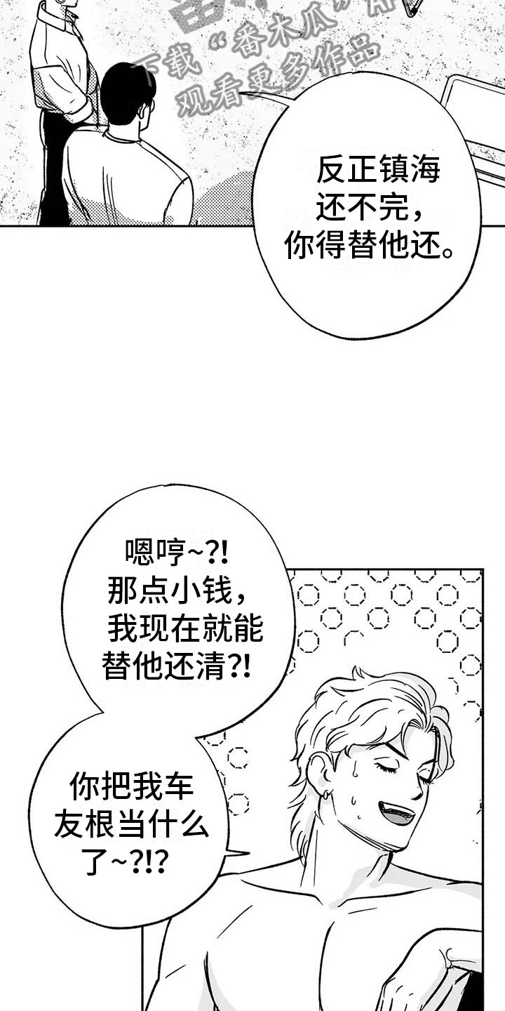 第16章：把号码给我25