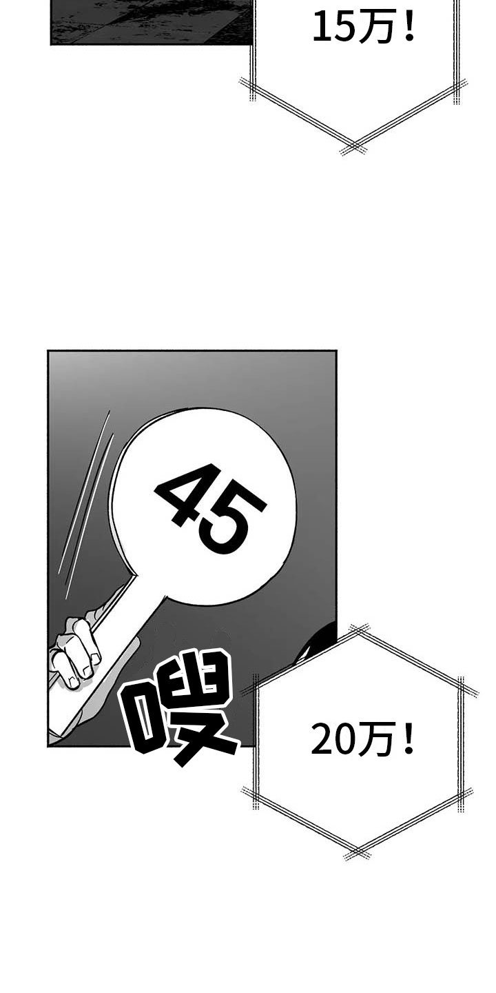 第15章：王牌竞拍4