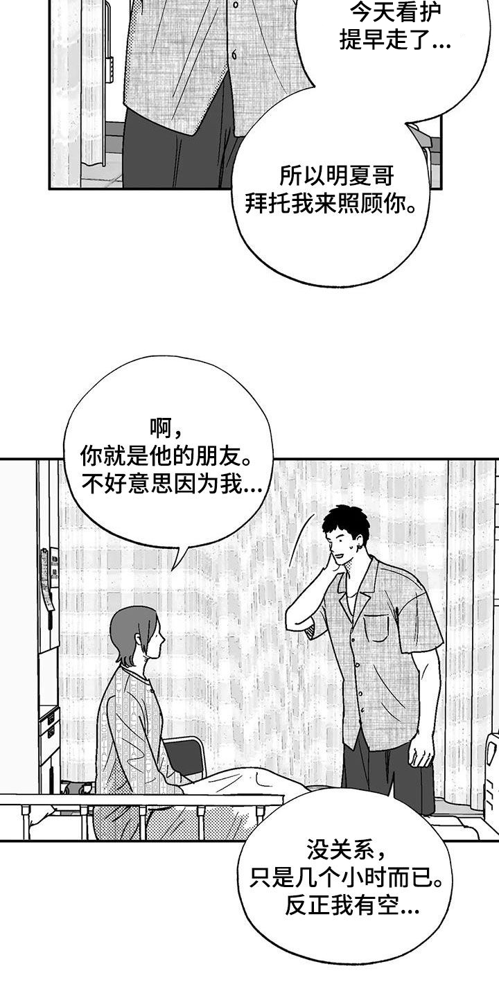 第102章：尽管找我3