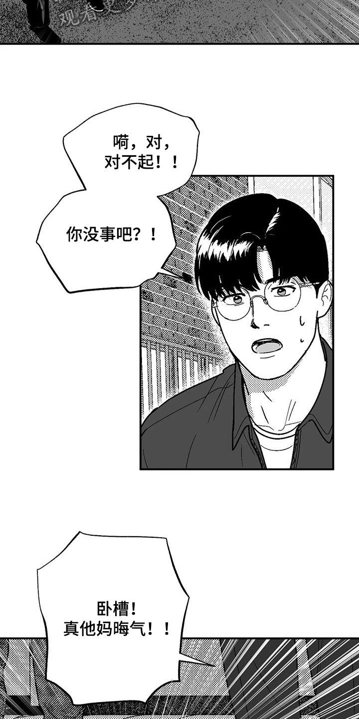 第97章：找茬5
