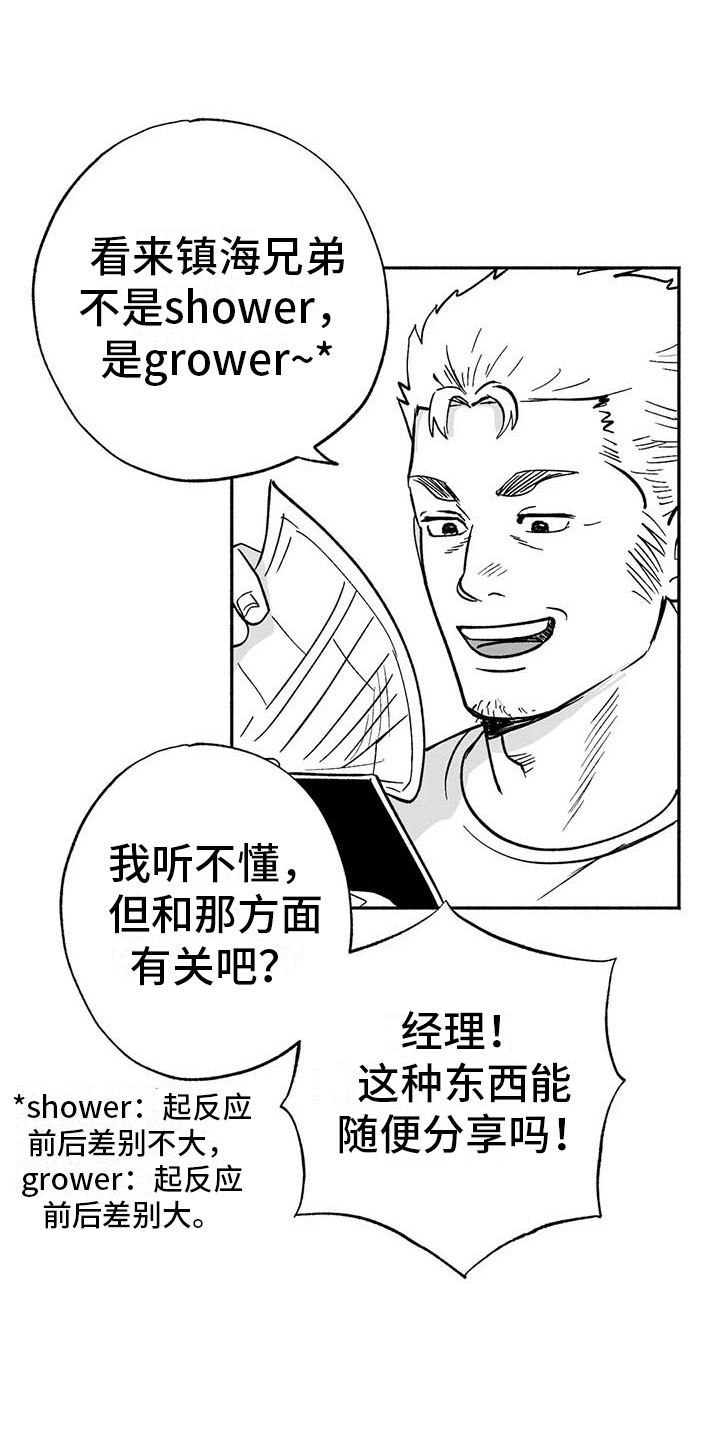 第14章：第二场节目8