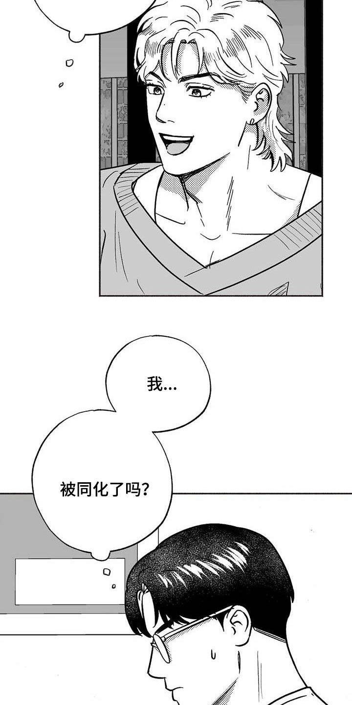 第50章：同化15