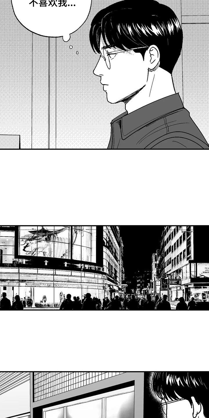 第78章：跟踪14
