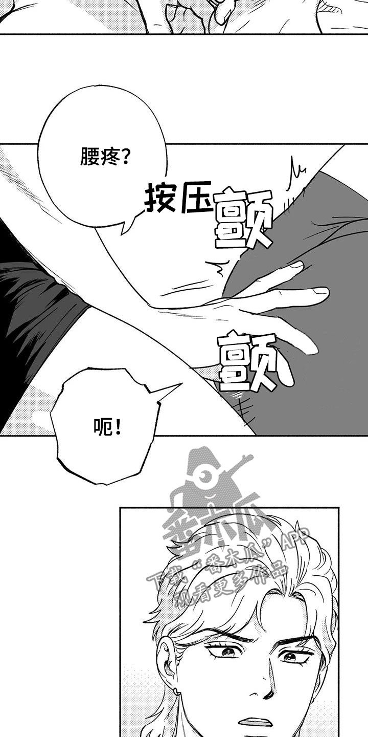 第40章：腰疼17