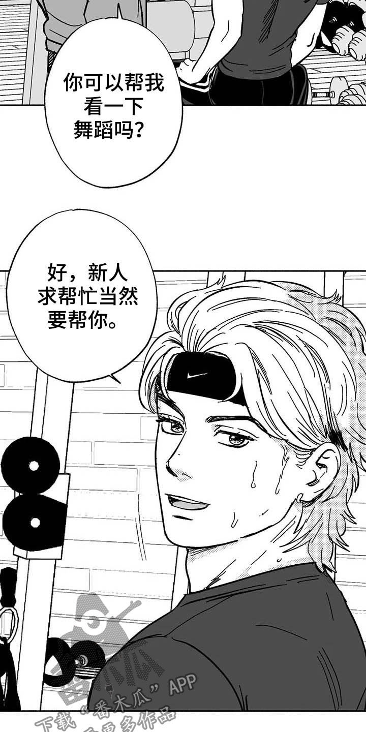 第24章：来临16