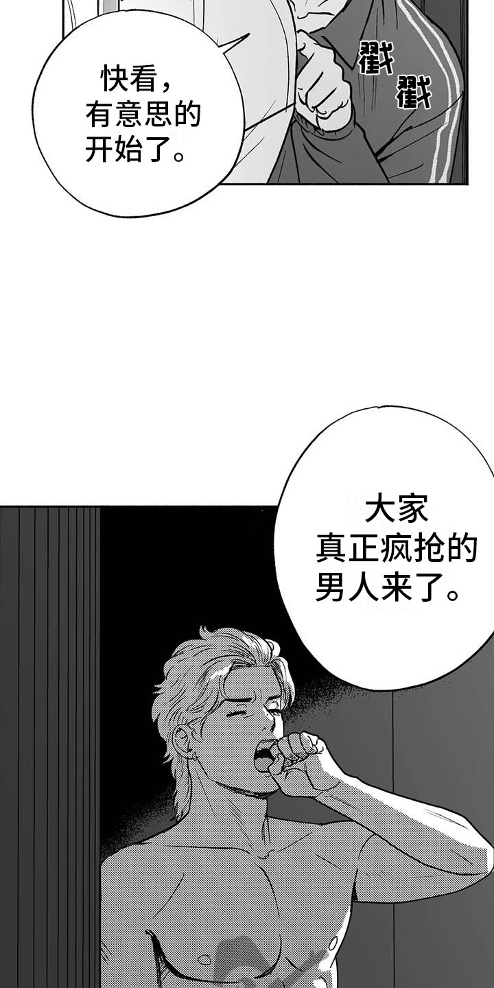 第15章：王牌竞拍8