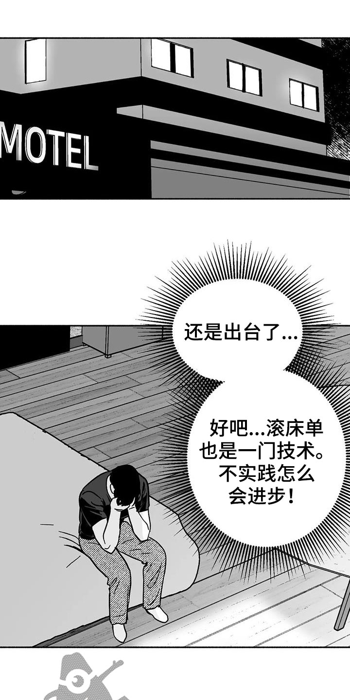 第34章：癖好15