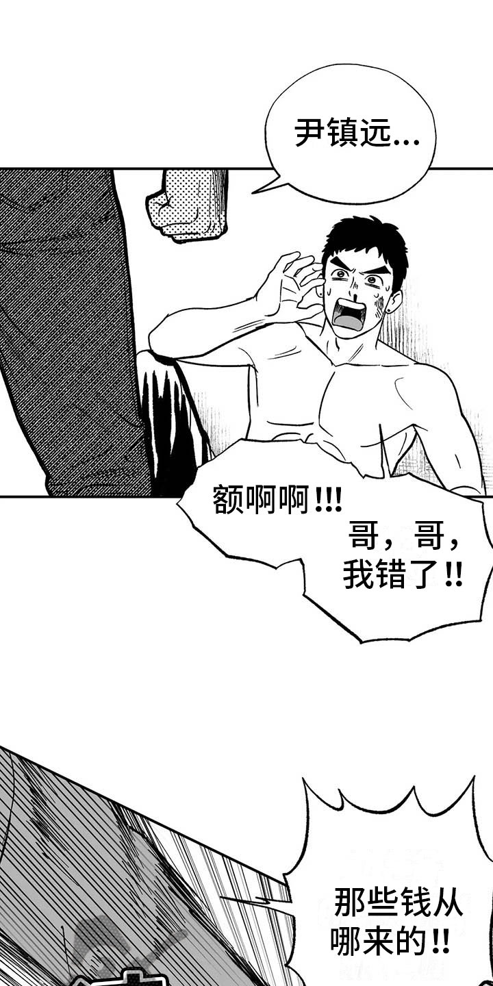 第4章：高昂的赔偿0