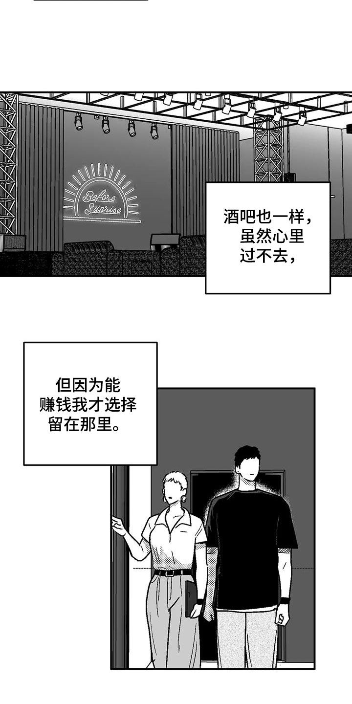第101章：有些类似3