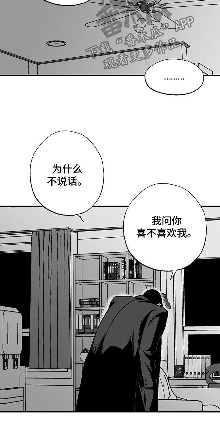 第91章：喜欢7