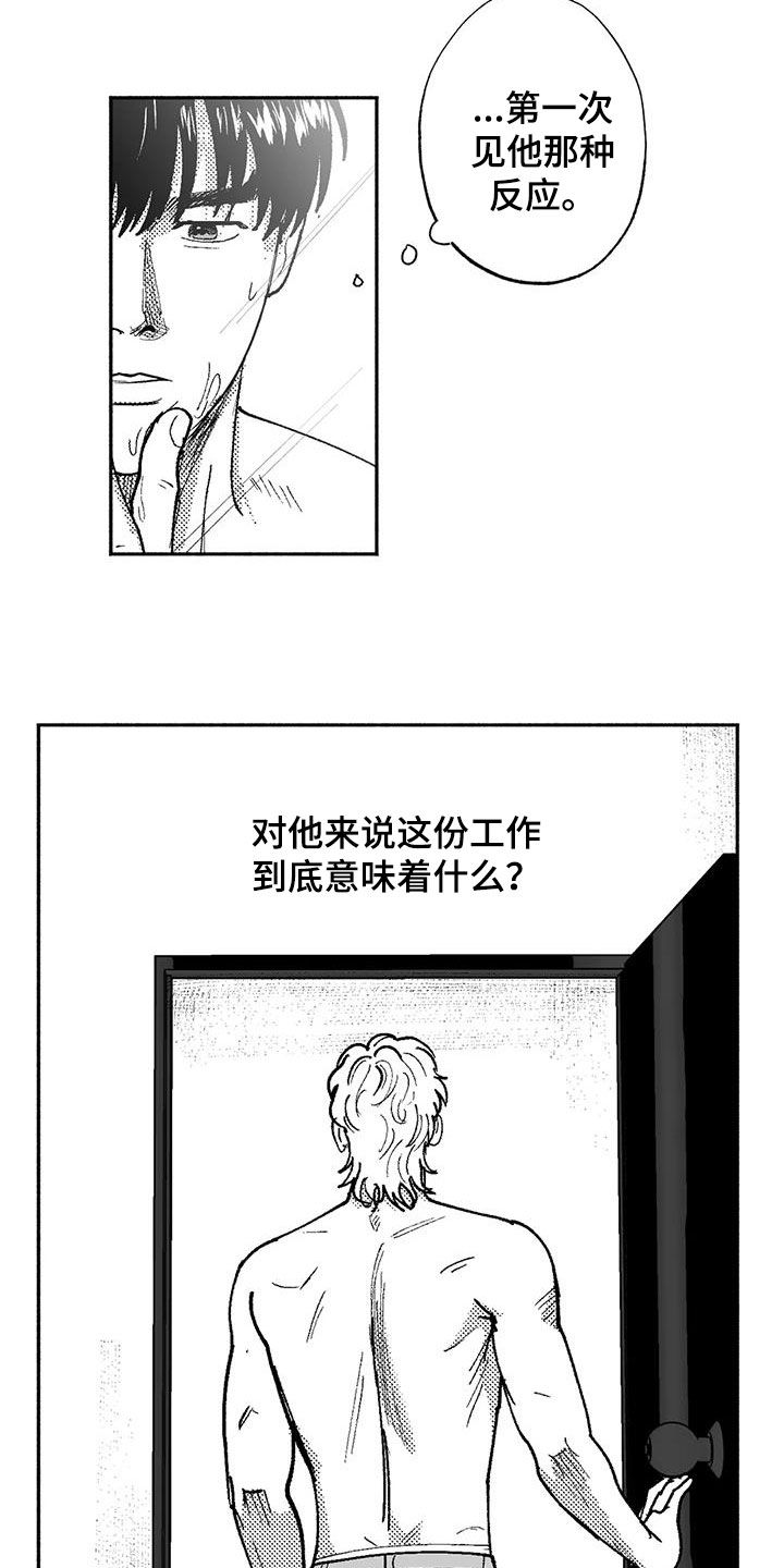 第74章：坏男人2