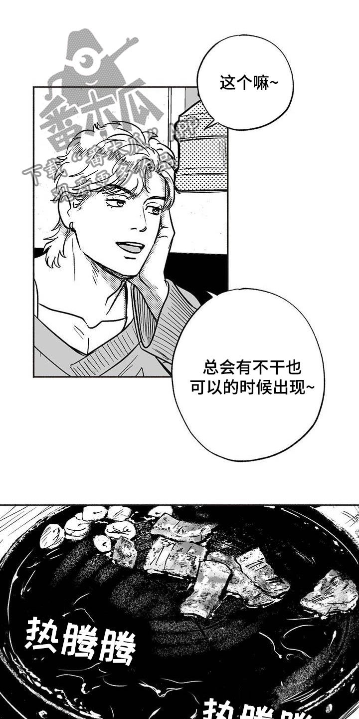 第50章：同化6
