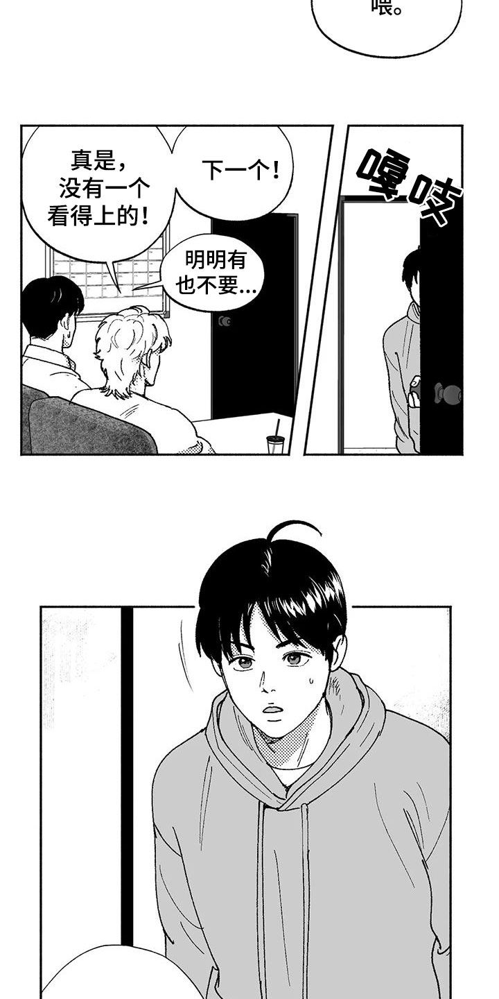 第71章：面试2