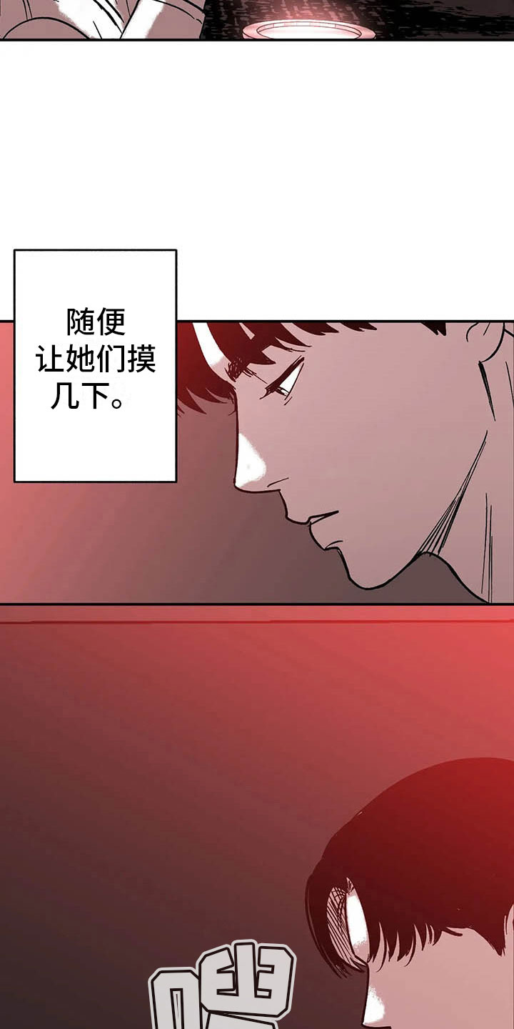 第7章：下台之后4