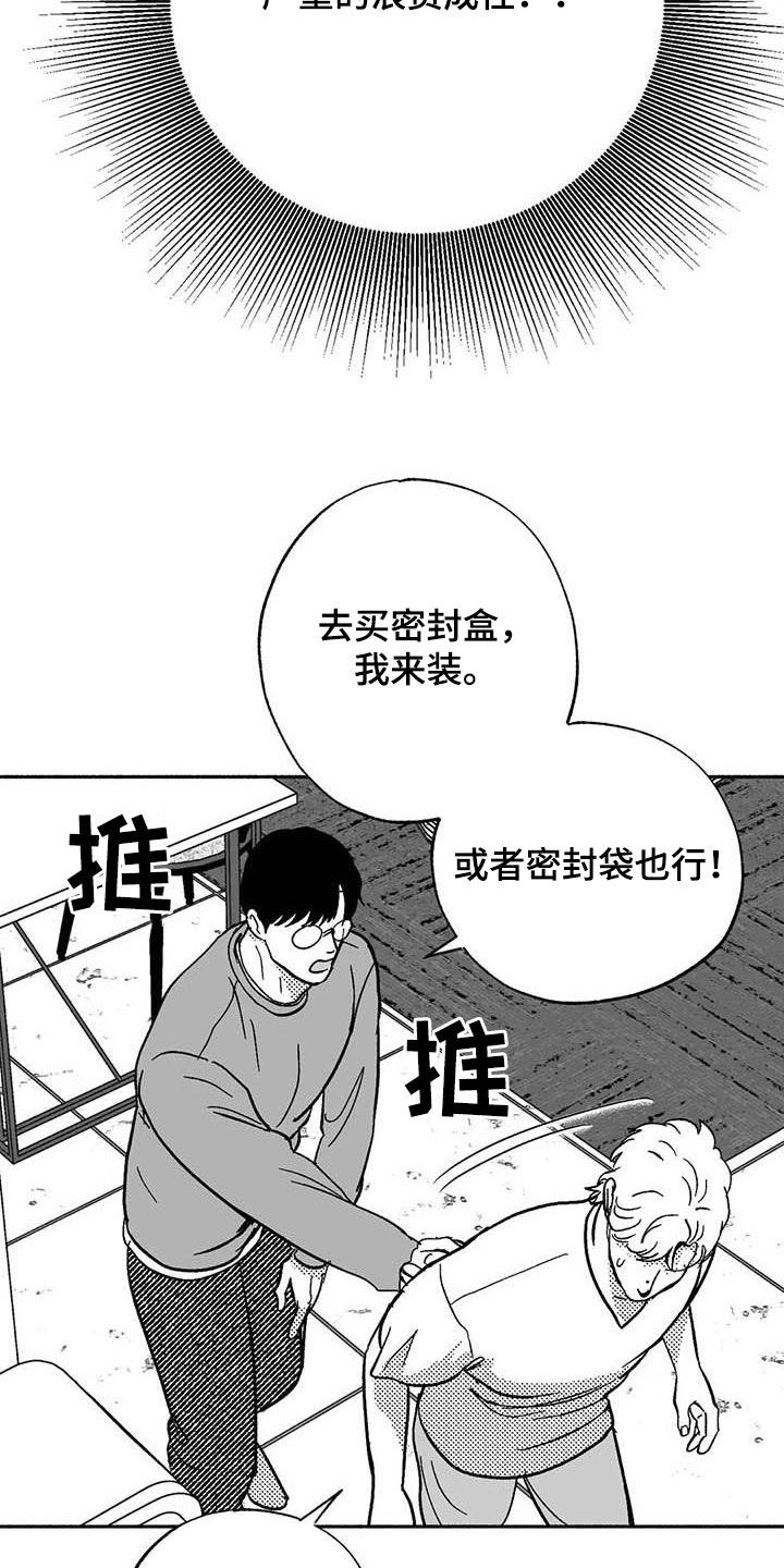 第57章：恭喜你16