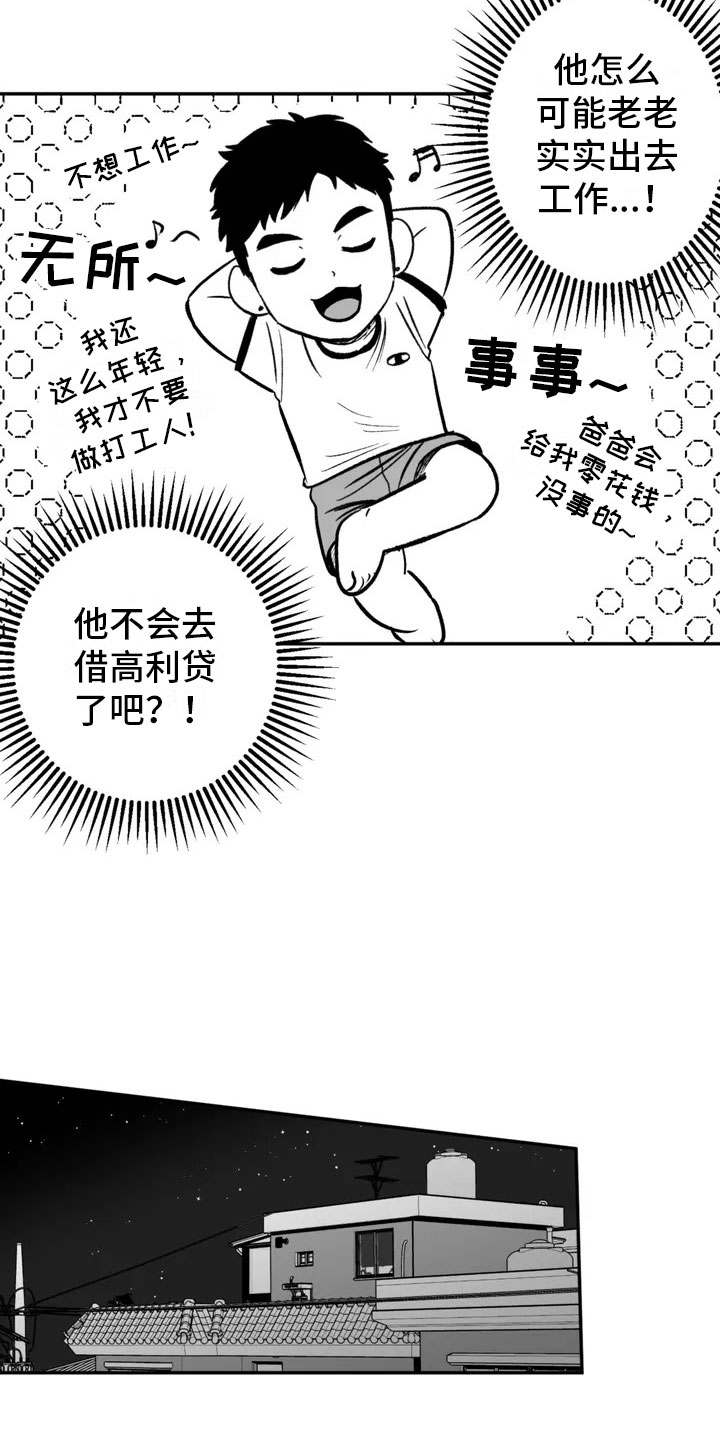 第2章：平凡的工作17